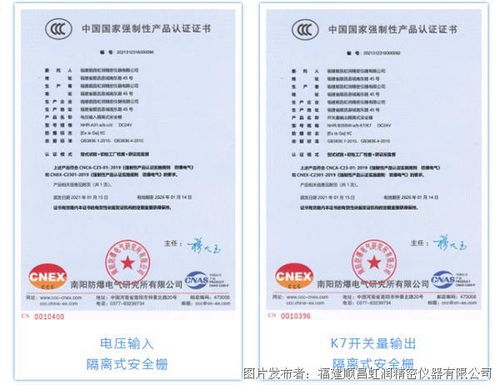 虹润公司安全栅系列产品完成国家电子产品3C认证
